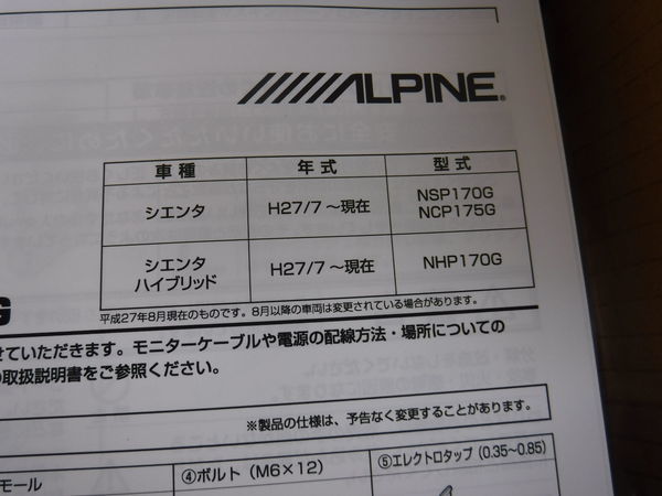口コミ店舗 未使用 在庫有 ALPINE アルパイン NSP170 NSP175 シエンタ PXH10S-R-B 10.2型 フリップダウンモニター 取付KIT付 KTX-Y1703VG
