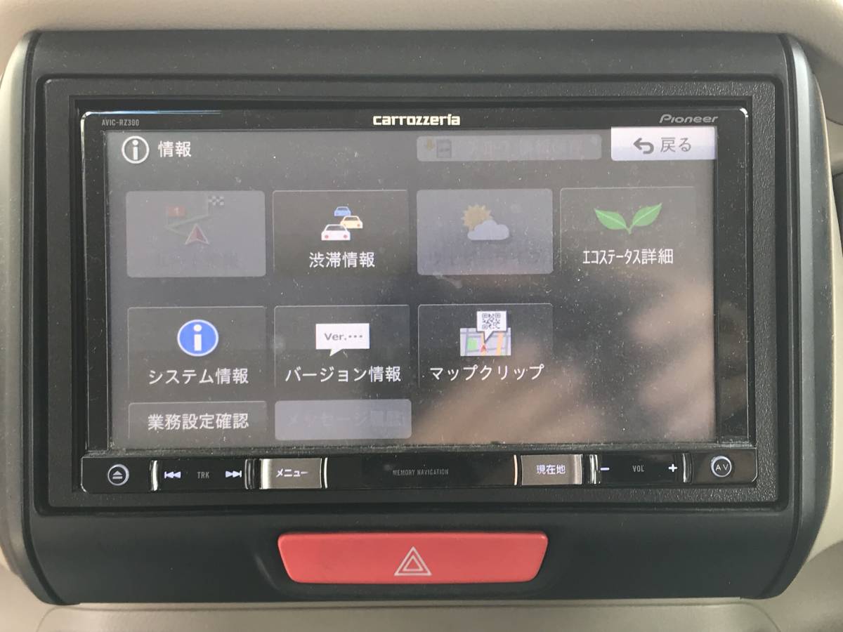AVIC-RZ300 ナビ 地図データ 2016年 ETC バックカメラ | MIKAS