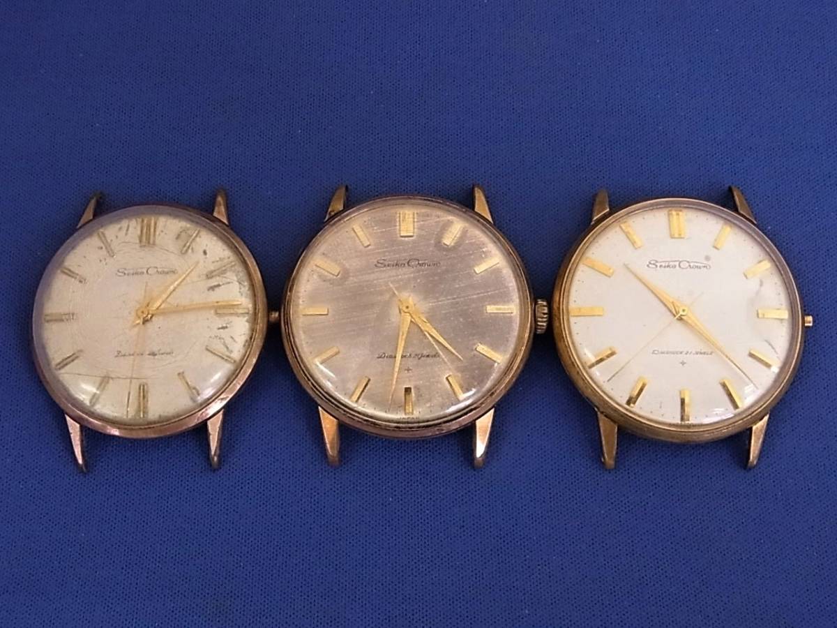 SEIKO Crown ジャンク3点 内1点動作確認済 セイコー クラウン 1円