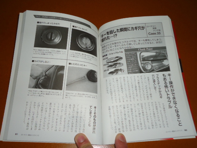 RE工房 ロータリーエンジンRX-7・RX-8専門の販売・整備工場 RX-7 マツダ ＲＸ−７とＲＸ−８の総合点検とロータリーエンジンのメンテができる RX-8 | the 株）アイエスオート 魅惑のロータリーエンジン！ ｜熱ダレに強い！高回転を極める！ロータリー専用オイル FD3S ロータリー｜グーネットピット 整備 納車前 オーバーホールの基準や相場は？｜旧車王