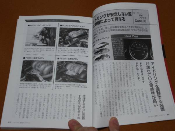 RE工房 ロータリーエンジンRX-7・RX-8専門の販売・整備工場 RX-7 マツダ ＲＸ−７とＲＸ−８の総合点検とロータリーエンジンのメンテができる RX-8 | the 株）アイエスオート 魅惑のロータリーエンジン！ ｜熱ダレに強い！高回転を極める！ロータリー専用オイル FD3S ロータリー｜グーネットピット 整備 納車前 オーバーホールの基準や相場は？｜旧車王