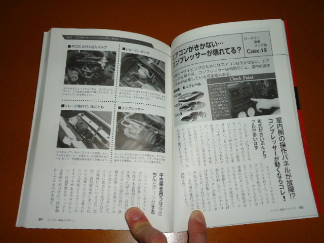 RE工房 ロータリーエンジンRX-7・RX-8専門の販売・整備工場 RX-7 マツダ ＲＸ−７とＲＸ−８の総合点検とロータリーエンジンのメンテができる RX-8 | the 株）アイエスオート 魅惑のロータリーエンジン！ ｜熱ダレに強い！高回転を極める！ロータリー専用オイル FD3S ロータリー｜グーネットピット 整備 納車前 オーバーホールの基準や相場は？｜旧車王