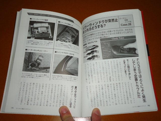 RE工房 ロータリーエンジンRX-7・RX-8専門の販売・整備工場 RX-7 マツダ ＲＸ−７とＲＸ−８の総合点検とロータリーエンジンのメンテができる RX-8 | the 株）アイエスオート 魅惑のロータリーエンジン！ ｜熱ダレに強い！高回転を極める！ロータリー専用オイル FD3S ロータリー｜グーネットピット 整備 納車前 オーバーホールの基準や相場は？｜旧車王