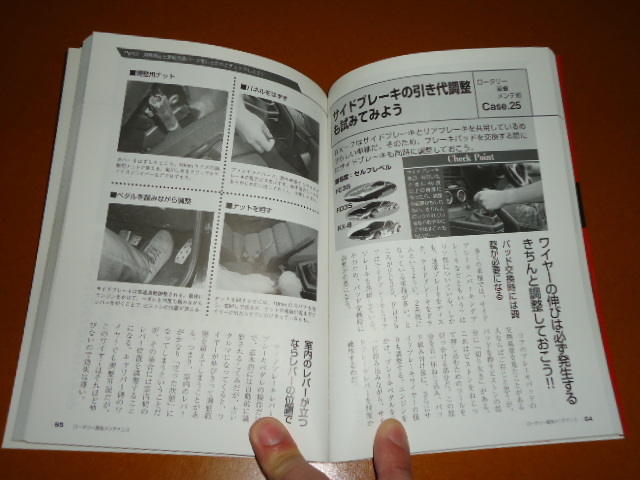 RE工房 ロータリーエンジンRX-7・RX-8専門の販売・整備工場 RX-7 マツダ ＲＸ−７とＲＸ−８の総合点検とロータリーエンジンのメンテができる RX-8 | the 株）アイエスオート 魅惑のロータリーエンジン！ ｜熱ダレに強い！高回転を極める！ロータリー専用オイル FD3S ロータリー｜グーネットピット 整備 納車前 オーバーホールの基準や相場は？｜旧車王