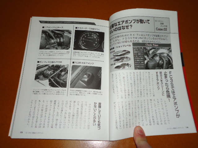 RE工房 ロータリーエンジンRX-7・RX-8専門の販売・整備工場 RX-7 マツダ ＲＸ−７とＲＸ−８の総合点検とロータリーエンジンのメンテができる RX-8 | the 株）アイエスオート 魅惑のロータリーエンジン！ ｜熱ダレに強い！高回転を極める！ロータリー専用オイル FD3S ロータリー｜グーネットピット 整備 納車前 オーバーホールの基準や相場は？｜旧車王