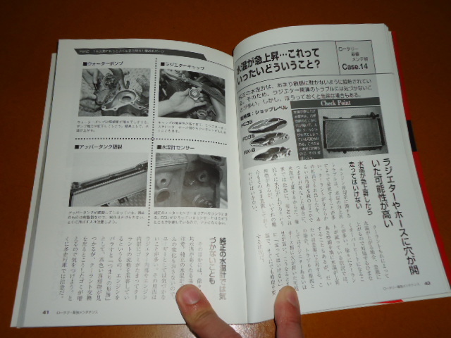 RE工房 ロータリーエンジンRX-7・RX-8専門の販売・整備工場 RX-7 マツダ ＲＸ−７とＲＸ−８の総合点検とロータリーエンジンのメンテができる RX-8 | the 株）アイエスオート 魅惑のロータリーエンジン！ ｜熱ダレに強い！高回転を極める！ロータリー専用オイル FD3S ロータリー｜グーネットピット 整備 納車前 オーバーホールの基準や相場は？｜旧車王