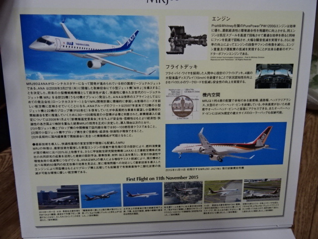 新品 全日空 MRJ90 地上姿勢（滑走路）1/200 1⁄200 MRJ90 三菱航空機