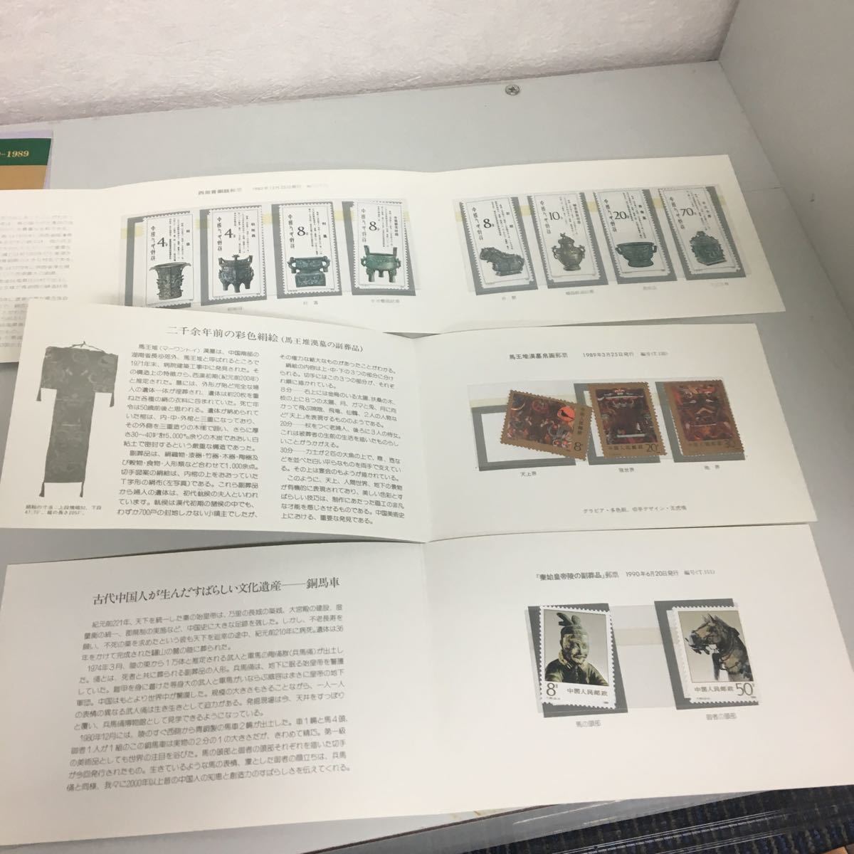 中国切手おまとめ　台紙付きお土産品など 中国 切手 記念切手シート 台紙付き 未使用品 レア 切手、はがき