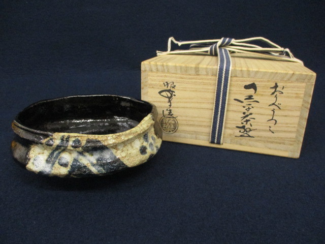 茶碗 昭楽 茶道具 黒楽 大黒 黒茶碗』茶道具 佐々木昭楽『長次郎面影うつし