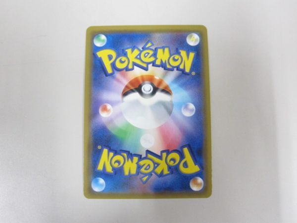 078N532F00◇ポケモンカード SM11 C 113/094 UR プレシャスボール