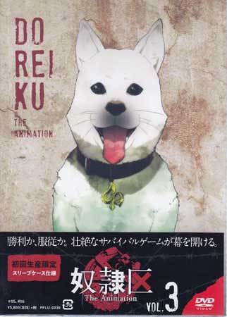 Dvd 奴隷区 The Animation Vol 3 緑川光 木下鈴奈 山村響 千本木彩花 鈴木崚汰 荒川エイア 太田ユウガ 1円 た行 売買されたオークション情報 Yahooの商品情報をアーカイブ公開 オークファン Aucfan Com