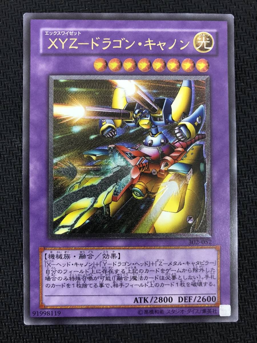 遊戯王 Xyz ドラゴン キャノン アルティメット キズアリ 遊戯王 コナミ 売買されたオークション情報 Yahooの商品情報をアーカイブ公開 オークファン Aucfan Com