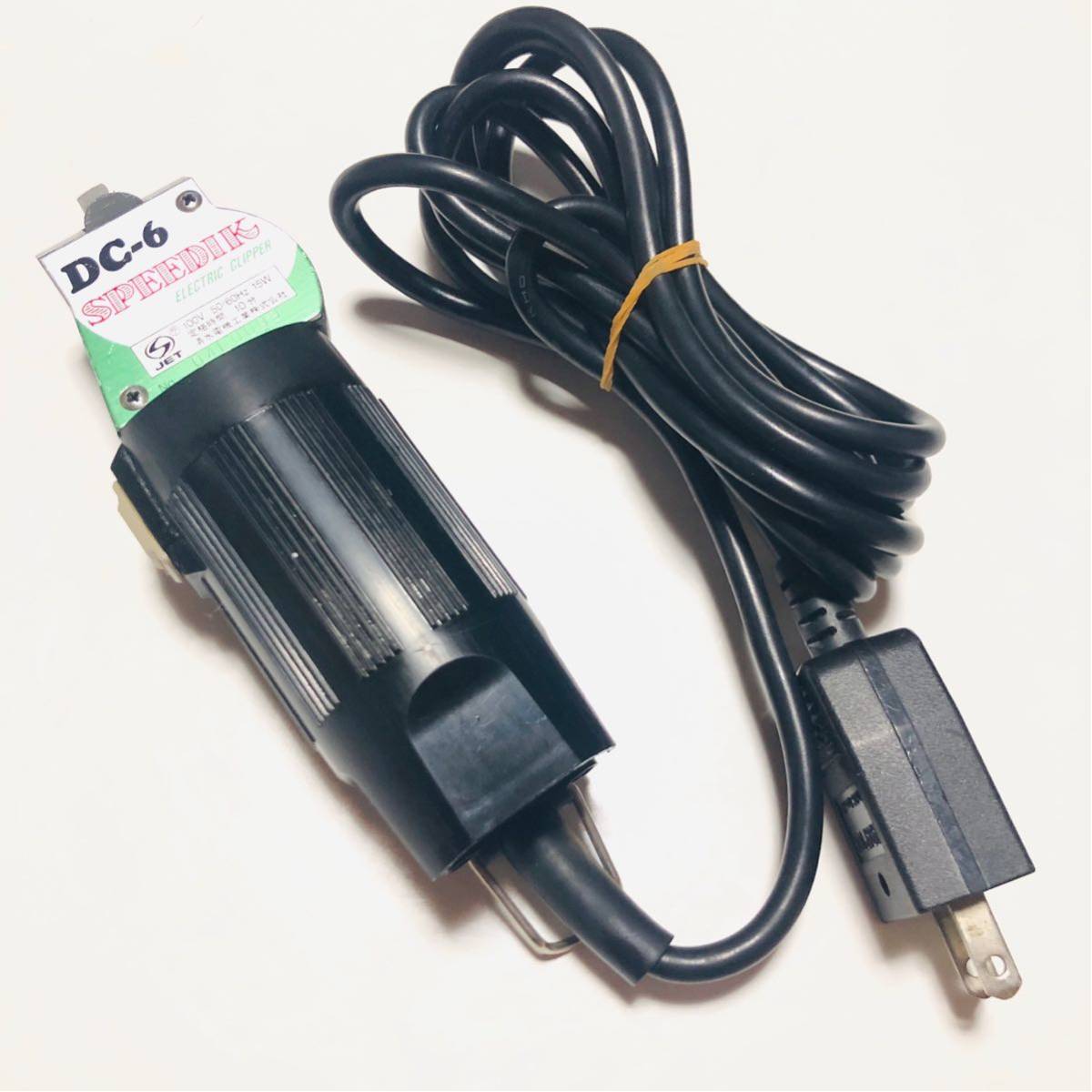 7.理容 バリカン 電気バリカン スピーディック スピーディク SPEEDIK