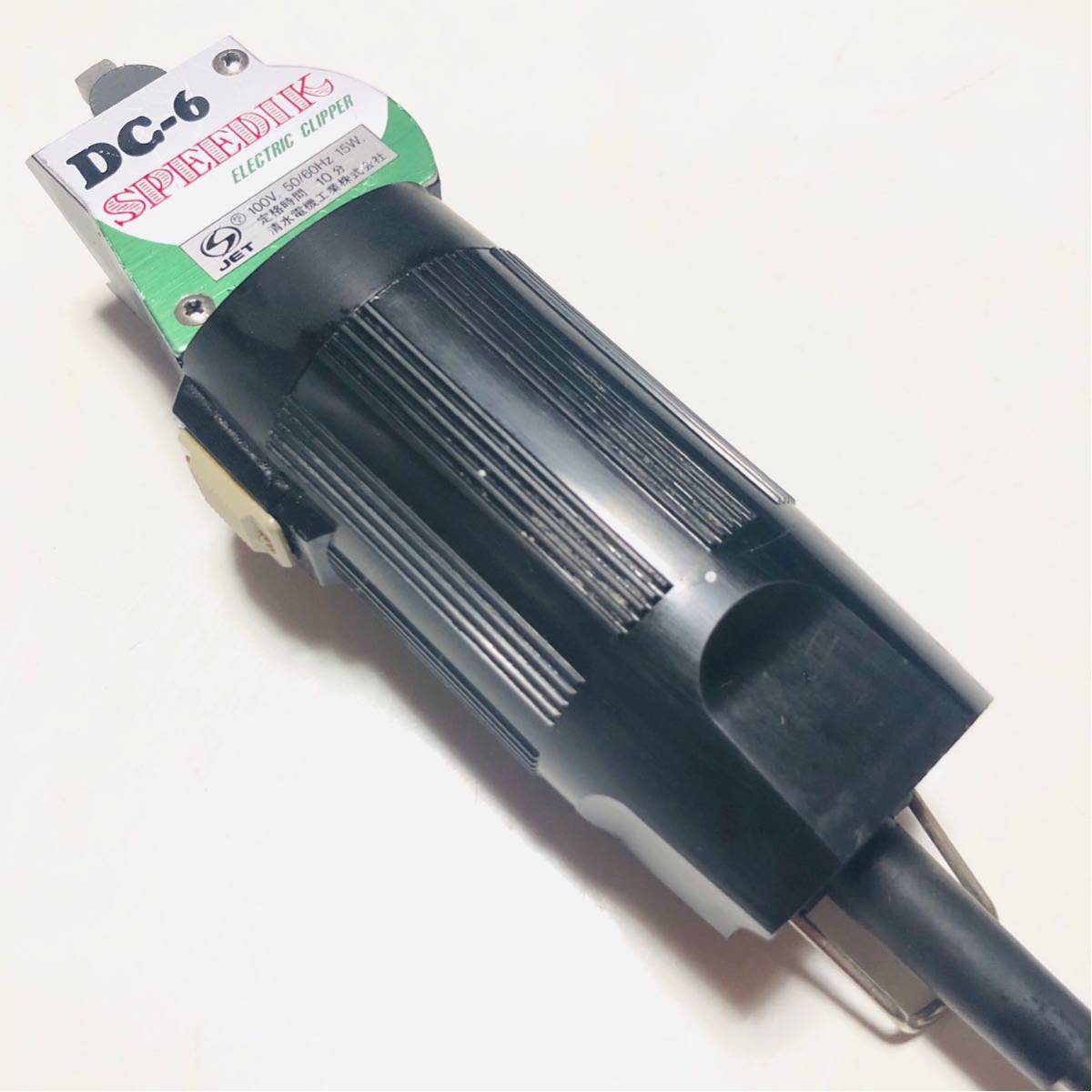 7.理容 バリカン 電気バリカン スピーディック スピーディク SPEEDIK