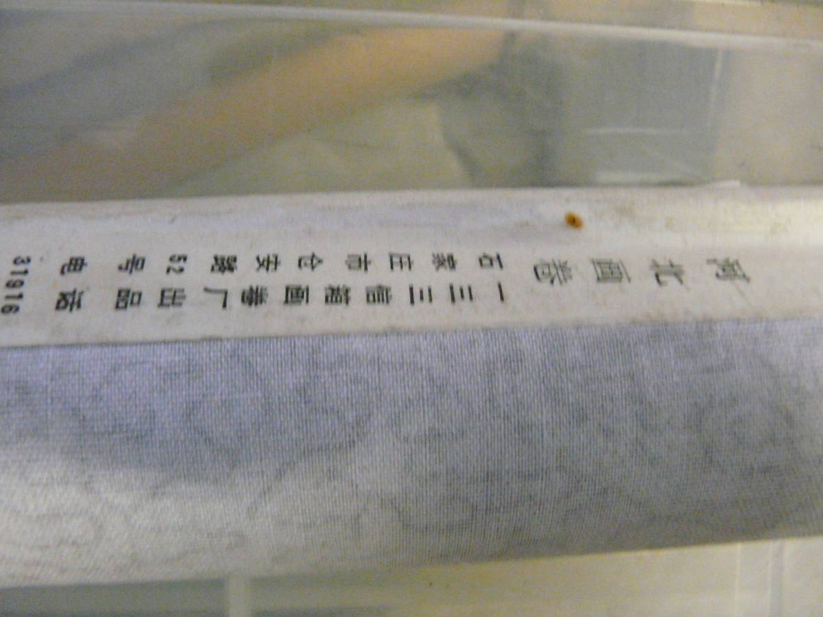 掛軸 古美術 水墨山水 メルカリ 全長222cm 肉筆 作者銘・落款有 滝図 の