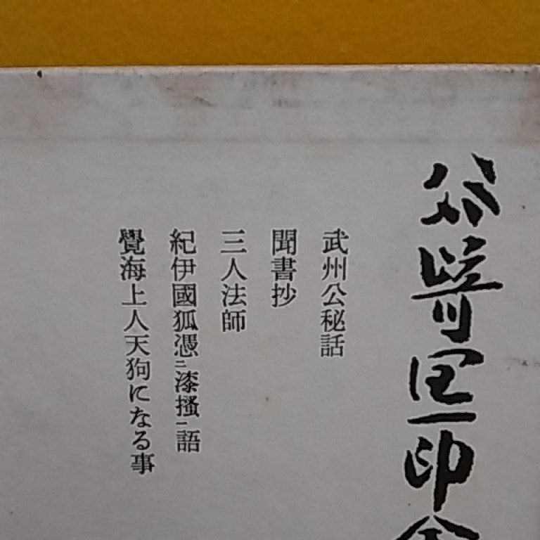 谷崎潤一郎全集第20巻_2