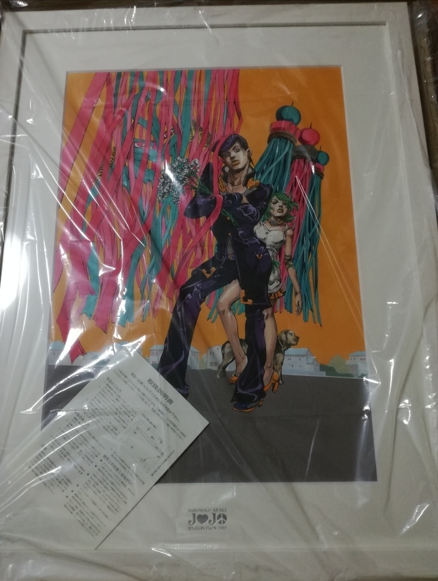 ジョジョ複製原画 S市杜王町松島 ジョジョ複製原画 松島が届いてた | kulog