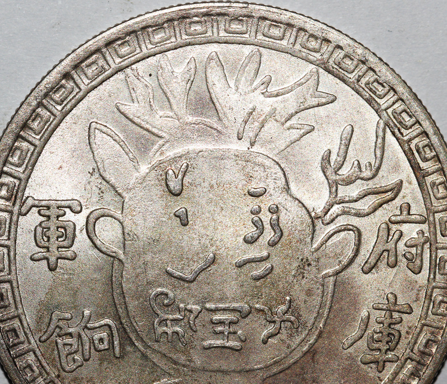 旧家蔵出し 中国古錢 銅貨 中国古銭 絵銭 貨幣 穴銭 一本萬利 清 銅錢