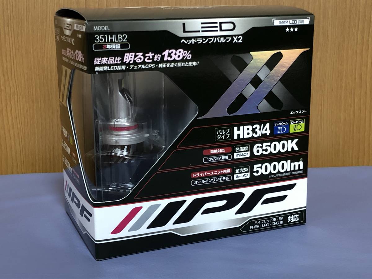 IPF 351HLB2 LEDヘッドランプバルブX2 HB3/4 ハリアーに使用 IPF LED