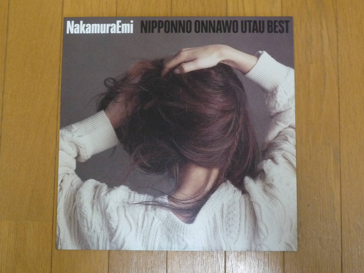 ☆ NakamuraEmi NIPPONNO ONNAWO UTAU BEST アナログ盤 ☆美品
