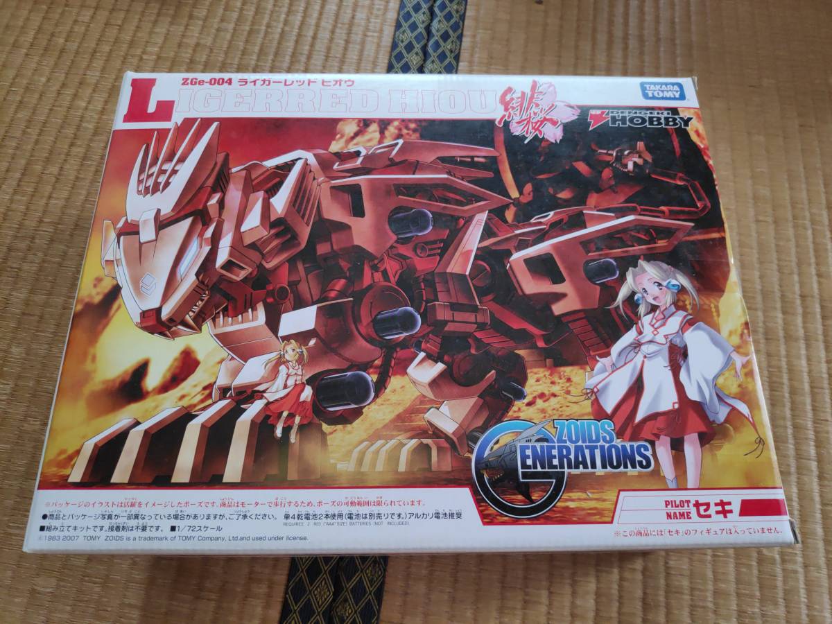 未組立 限定品 ライガーレッド ヒオウ ゾイド ジェネレイションズ 未