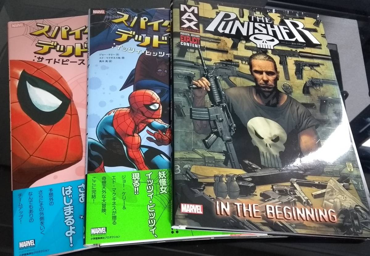 絶版/ヴィレッジブックス/アメコミ邦訳/28冊セット 絶版⁄ヴィレッジブックス⁄アメコミ邦訳⁄28冊セット 裁断済みMARVEL