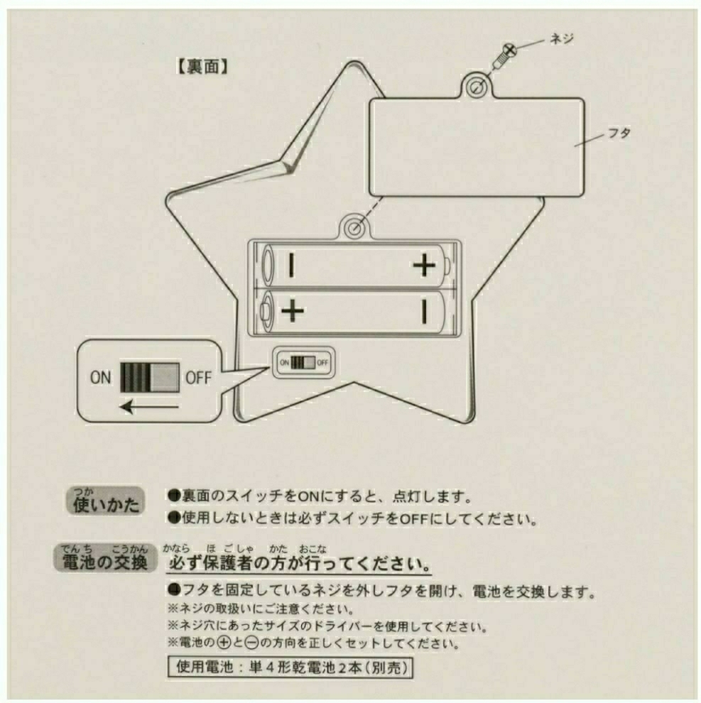 ディズニー七夕DAYS2019★チップ&デールルームライト★完売品東京ディズニーランドディズニーシーミッキーミニー_4