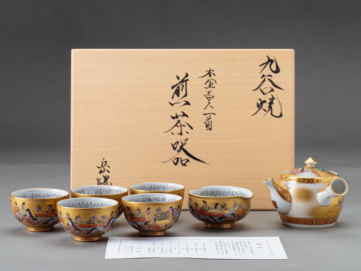 九谷焼名工 二代目 住田岳陽 本金細字三十六歌仙 盃 酒器 酒杯 共箱