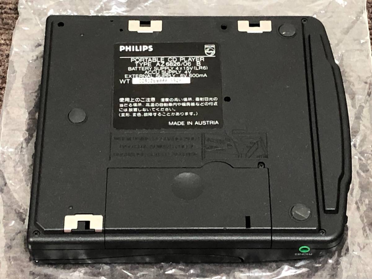 PHILIPS ポータブルCDプレーヤー AZ6826 付属品完備＋カーマウント用