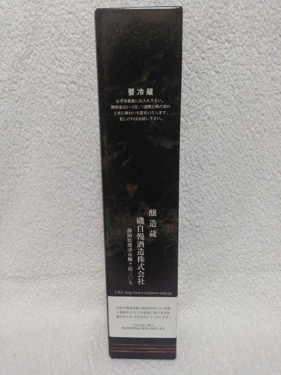 磯自慢 愛山 大吟醸 グラッパ エメラルドボトル（製造時期2019年6月吉日）720ml