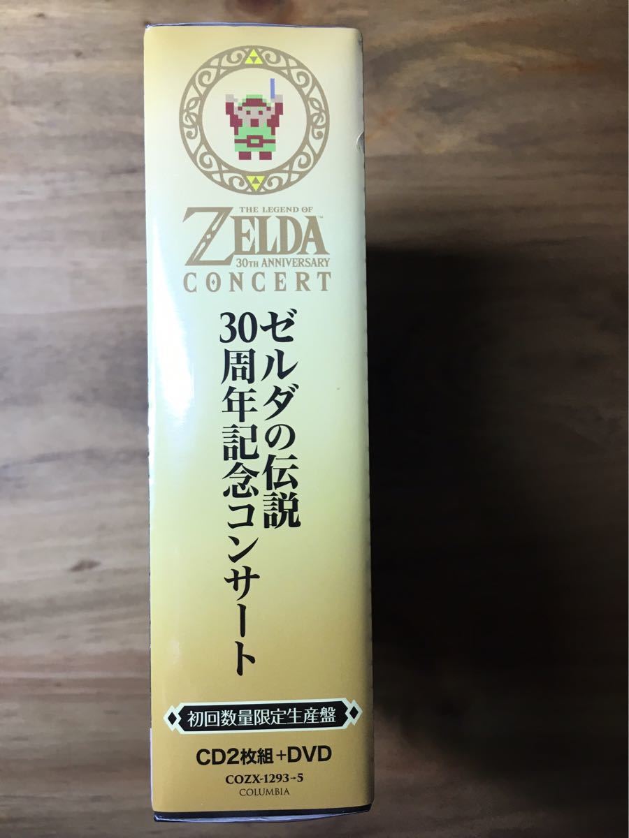新品未開封送料無料】ゼルダの伝説 30周年記念コンサート【初回数量 