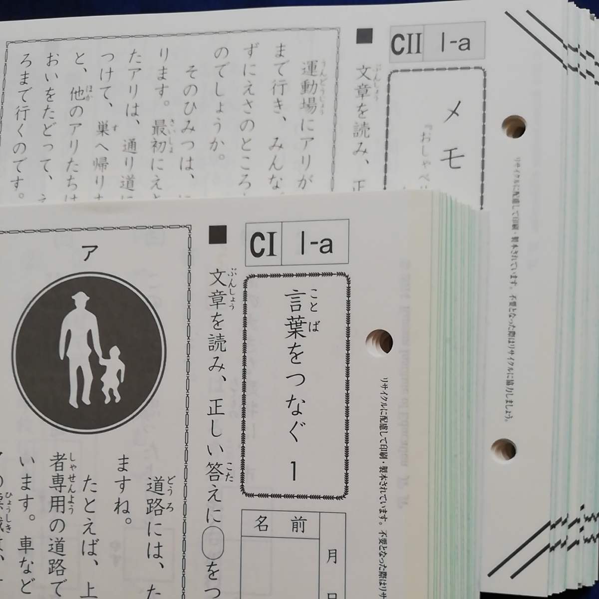 KUMON 国語 C 公文 くもん 国語C くもん国語C