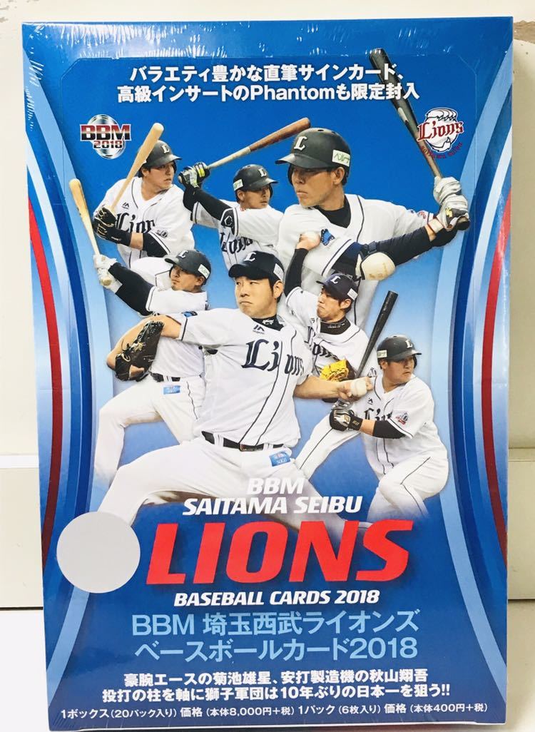 BBM 2018 西武ライオンズ 未開封ボックス 定価8000円 数量2 最新 完売