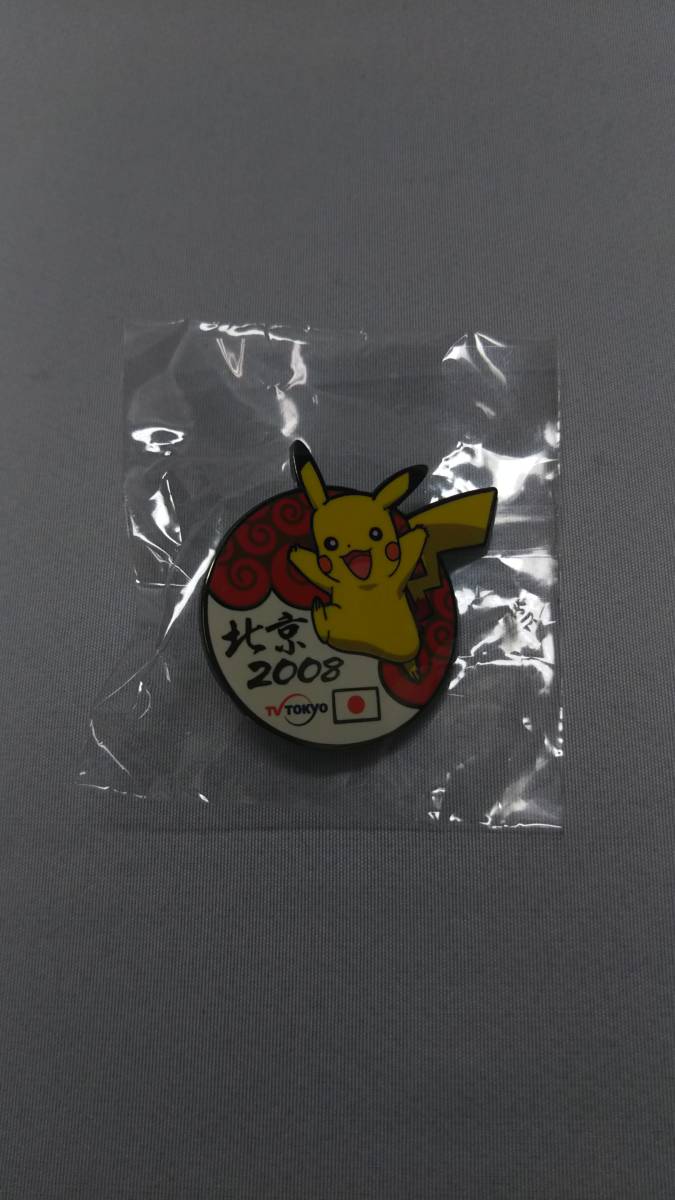 ピンバッジ ピカチュウ メディア 0 北京オリンピック ☆非売品☆ 2008