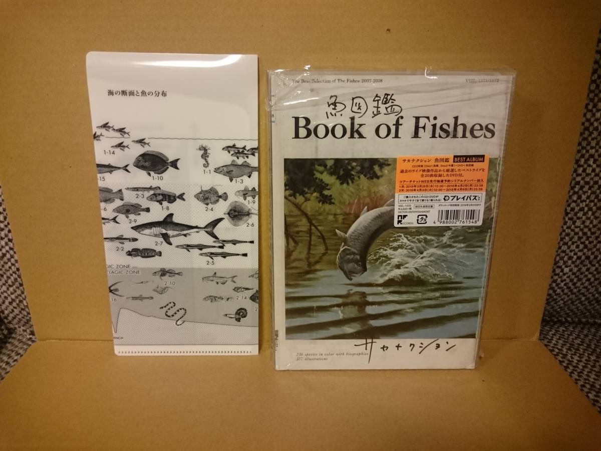 サカナクション『魚図鑑』初回生産限定盤2CD+DVD ライブ映像
