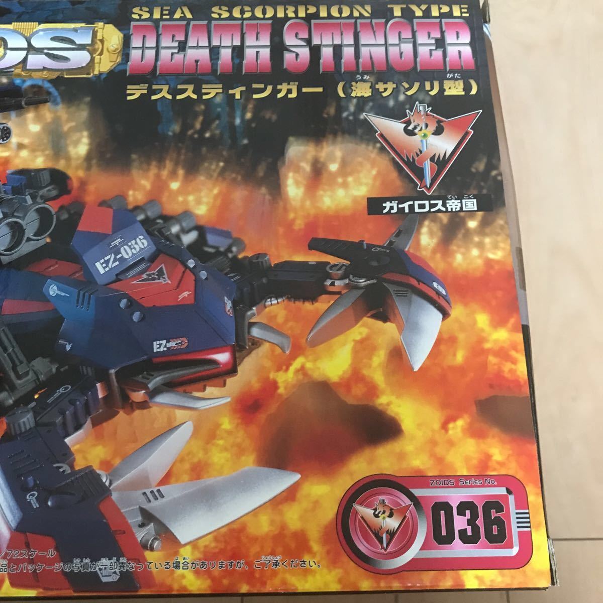 ZOIDS ゾイド デススティンガー 海サソリ型 036 組み立てキット 未組み立て