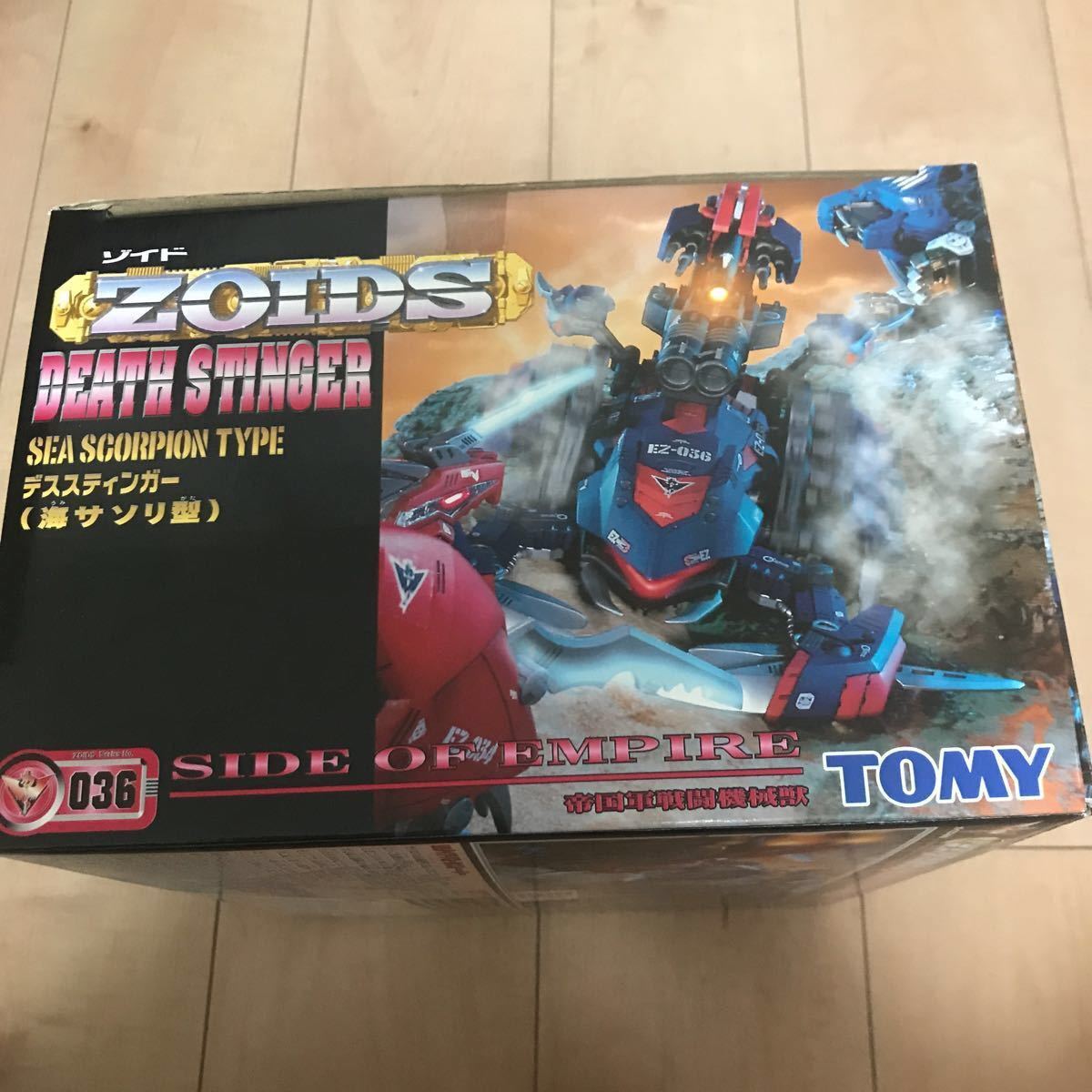 ZOIDS ゾイド デススティンガー 海サソリ型 036 組み立てキット 未組み立て