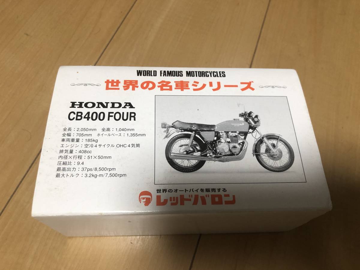 HONDA CBX1000 - レッドバロン レッドバロン世界の名車シリーズ 3台 