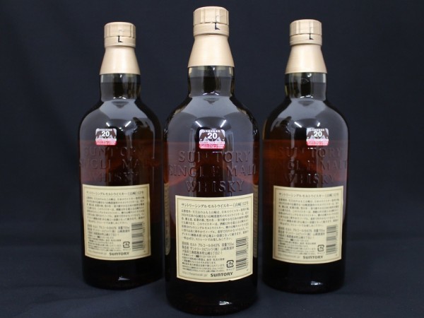 未開栓】サントリー 響 Japanese Harmony 43% 700ml 3本 ／ 山崎12年 3
