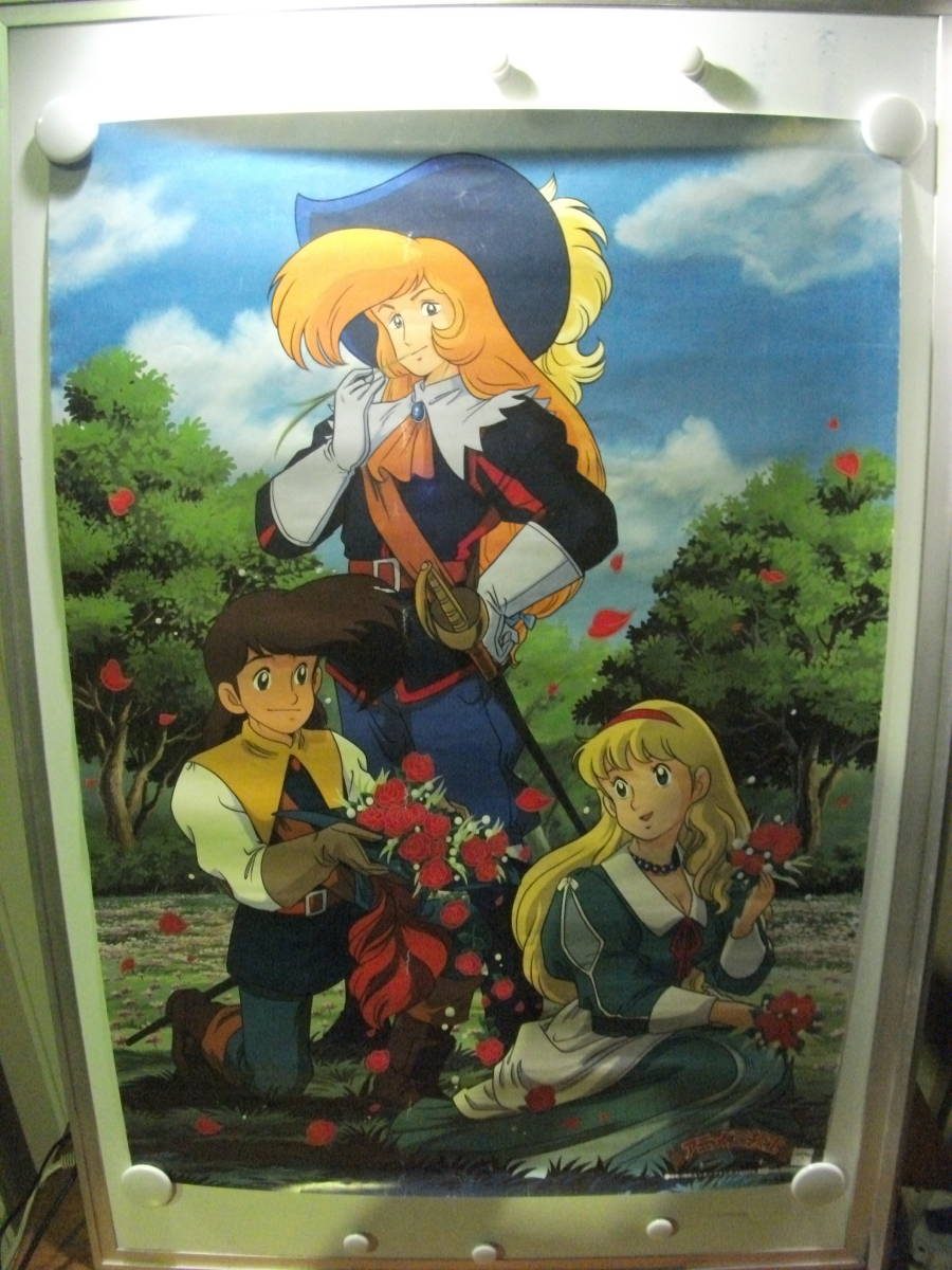 長期保管品 当時物 アニメ 三銃士 B2 縦：約73cm 横：約51.5cm