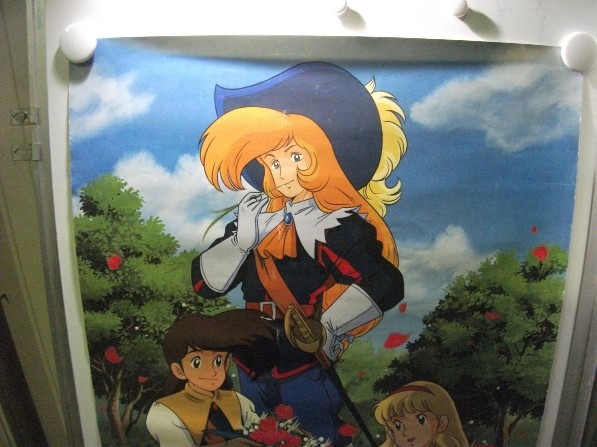 長期保管品 当時物 アニメ 三銃士 B2 縦：約73cm 横：約51.5cm 