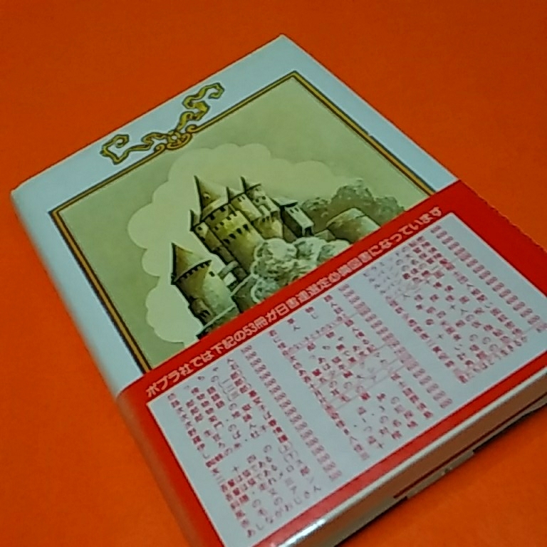 怪盗ルパン八つの犯罪 ルブラン_4