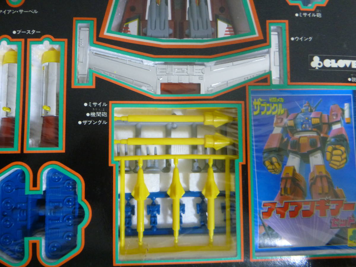 クローバー アイアンギアー セット 戦闘メカザブングル 戦甲変形合体 
