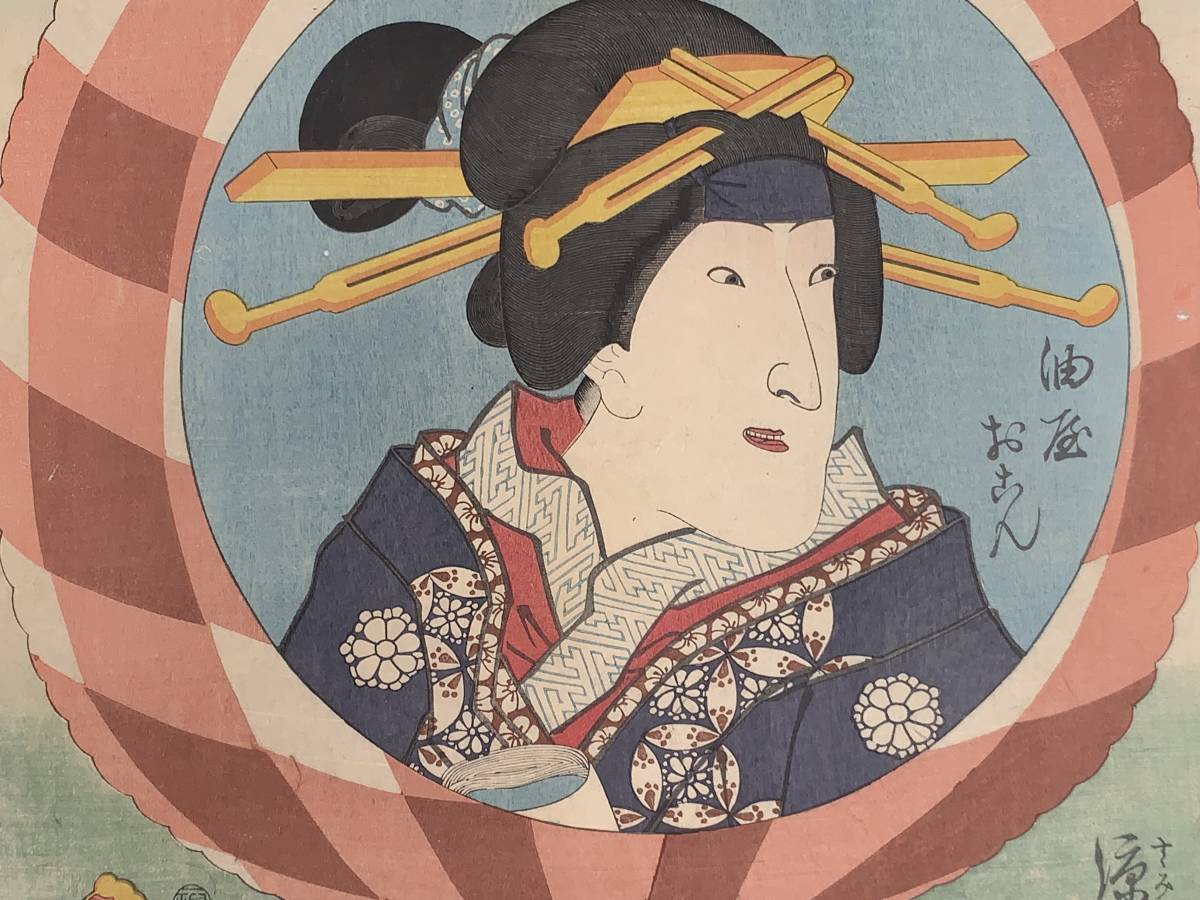 江戸期⁄真作 歌川豊国 本物浮世絵木版画 歌舞伎絵 役者絵