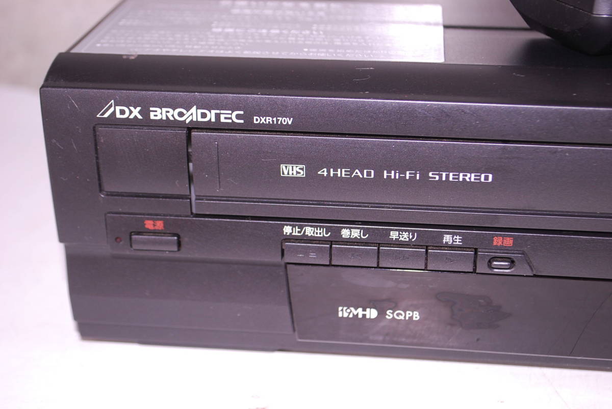 DXアンテナ DXR170V 地上デジタルチューナー内蔵ビデオ一体型DVD