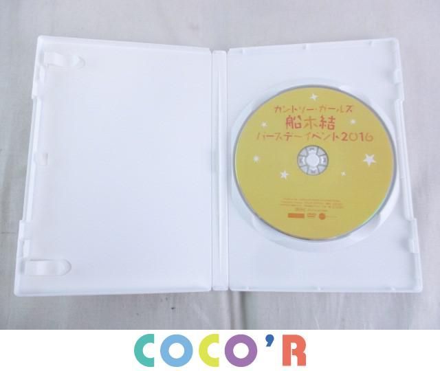 【同梱可】中古品 アイドル ハロー! プロジェクト カントリー・ガールズ 船木結 バースデーイベント2016 DVD 宮本佳林