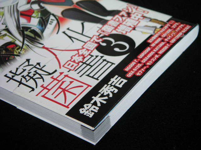 バイク擬人化菌書 3 Rg500g Gsr250f Rf400r Gs125e Cobra Gsx S125 Gsx400s Katana Choinori Hayabusa Zephyr モトコンポ Rg250g バイク一般 売買されたオークション情報 Yahooの商品情報をアーカイブ公開 オークファン Aucfan Com