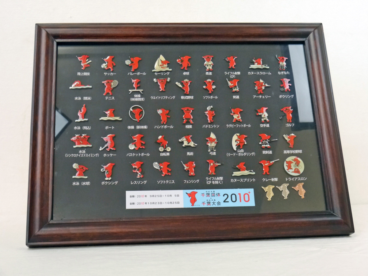 低価，人気SALE 品 2010年 ゆめ半島千葉国体 千葉大会 チーバくん ピンバッチセット(ピンバッジ)｜売買されたオークション情報、yahooの商品情報をアーカイブ公開 - オークファン その他