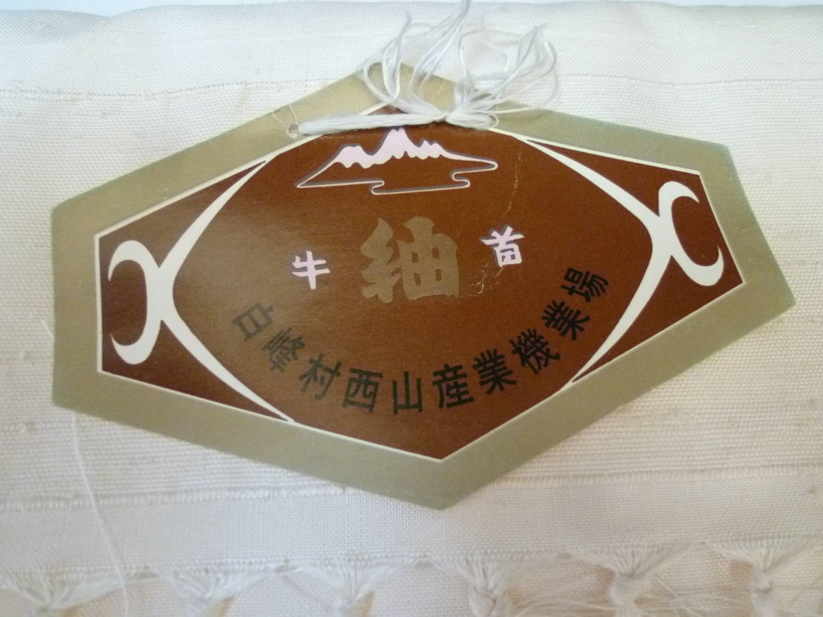白山工房 石川県指定無形文化財 めぐる季節に！夏物 本場手織 本場牛首 
