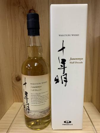 飲料・酒 【終売ボトル】十年明 ハーフディケイド 700ml 40% 三郎丸蒸留所